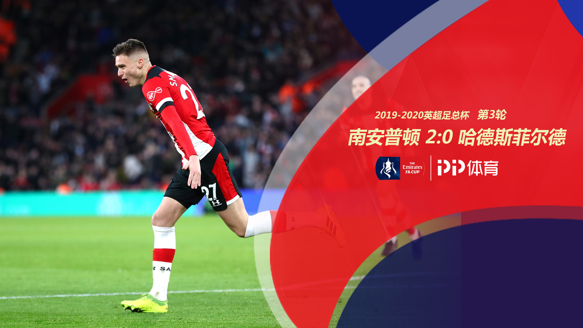 体育一起看亚运：亚运限定版列车开行 全车覆盖高速5G网络